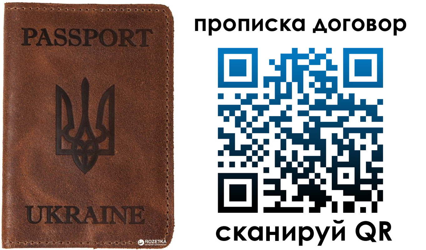 временная регистрация в квартире в Норильске