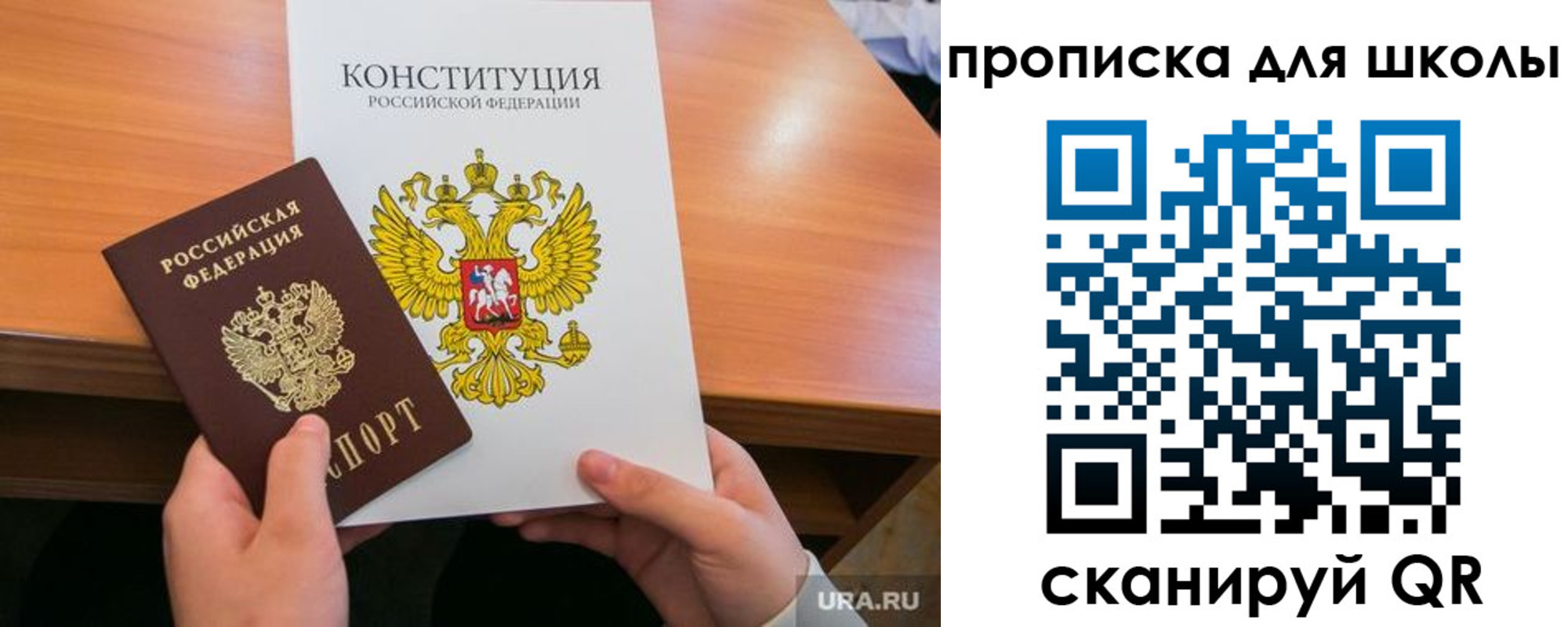 прописка паспорт в Норильске