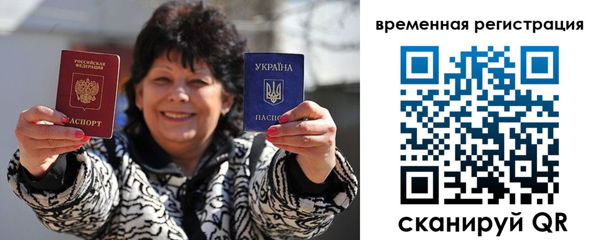 временная регистрация 2025 в Норильске