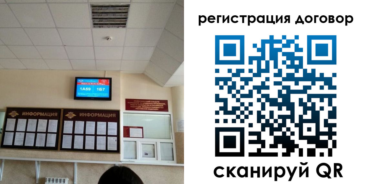 регистрация в Норильске